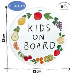 Kids on Board 「果物リース」 車用　ステッカー/シール／ こどもが乗ってます 2枚目の画像
