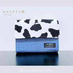 大きめ】牛柄母子手帳ケース ジャバラ ホルスタイン柄ホワイト×デニム