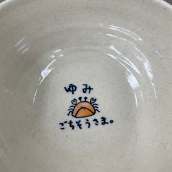 【ご依頼品】子ども茶椀　2個 3枚目の画像