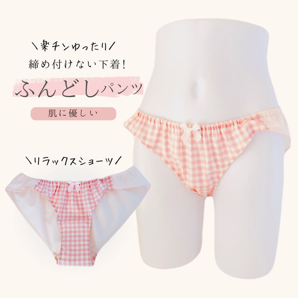 【はちこ様】フレアタイプ/リラックスショーツ　ふんどしパンツ　ハンドメイド はちこ様】フレアタイプ/リラックスショーツ ふんどしパンツ