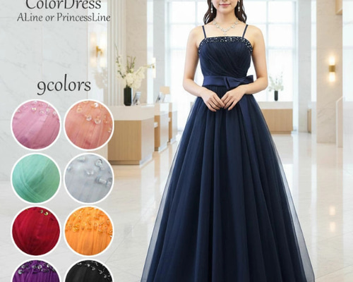 全9色 カラードレス 演奏会 発表会 結婚式 赤 黒 水色 緑 オレンジ