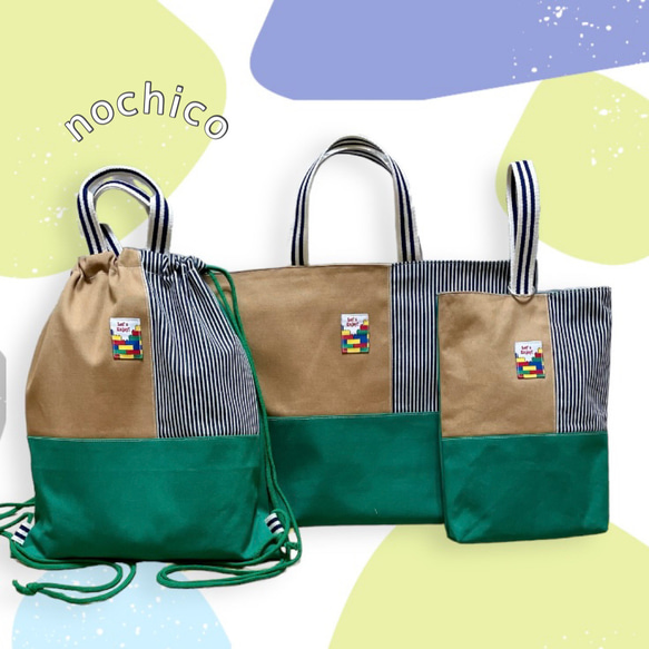 入園入学 3点セット(みどり×キャメル×ストライプ)レッスン 入園入学 3点セット(みどり×キャメル×ストライプ)レッスン