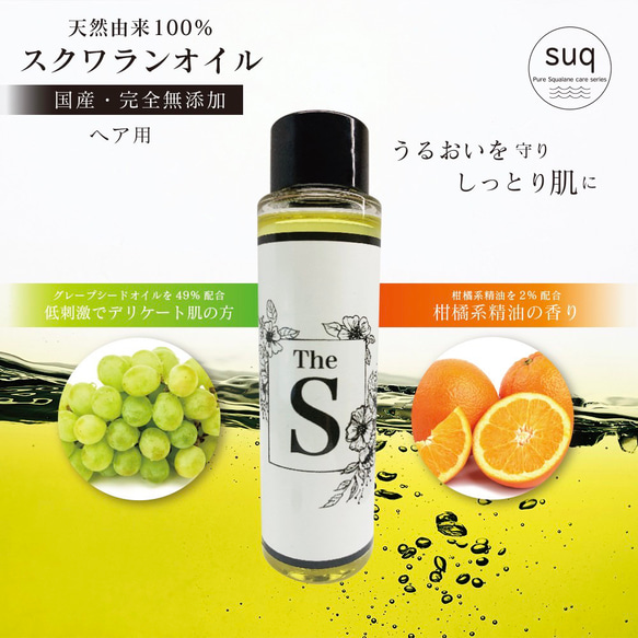 ☆1500ml☆スクワランオイル配合☆グラブオイル☆ （スクワラン