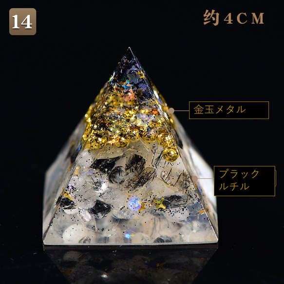 卸値　天然水晶*金箔オルゴナイト宇宙power集中ピラミッド　40*40*40㎜　改運・成長・安全お守り・商売繫盛へ　 8枚目の画像