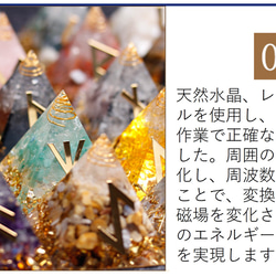 卸値　天然水晶*金箔オルゴナイト宇宙power集中ピラミッド　40*40*40㎜　改運・成長・安全お守り・商売繫盛へ　 11枚目の画像