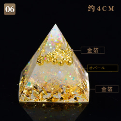 卸値　天然水晶*金箔オルゴナイト宇宙power集中ピラミッド　40*40*40㎜　改運・成長・安全お守り・商売繫盛へ　 5枚目の画像