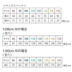 【型紙】【縫い代付き】バックリボンフリルエプロン型紙　80/90/100/110/120/130/140 【商用利用可】 18枚目の画像