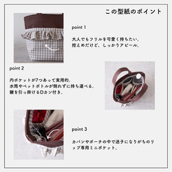 【型紙】【縫い代付き】フリルミニトートの型紙 10-003【商用利用可】 3枚目の画像