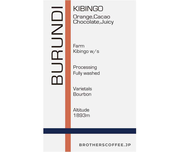 BURUNDI   KIBINGO        ブルンジ　キビンゴ　200g 1枚目の画像
