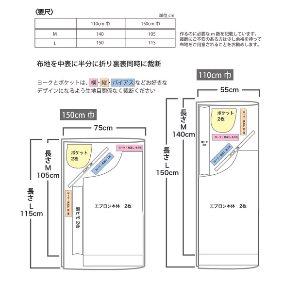 【型紙】【縫い代付き】5-002　フレンチダーツエプロンの型紙 M・L2サイズ入り 【商用可能】 12枚目の画像