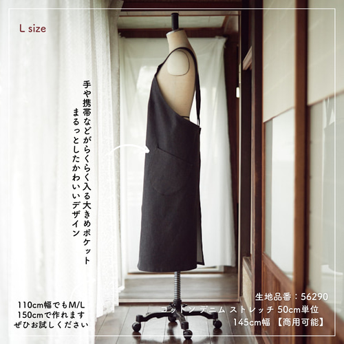 おまとめ3点　フランス　エプロン　生地 日本製】fabw/eオリジナル《オーガニックコットン ダック生地