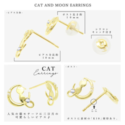 12月 誕生石 タンザナイト と ダイヤ K10 イエローゴールド の 月と猫 モチーフ ピアス 美輪宝石 2枚目の画像