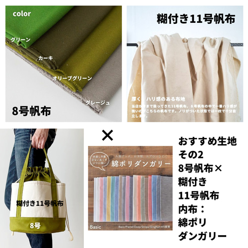 型紙】【縫い代付き】丸底巾着トートバッグの型紙【商用可能】 型紙