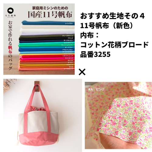 型紙】【縫い代付き】丸底巾着トートバッグの型紙【商用可能