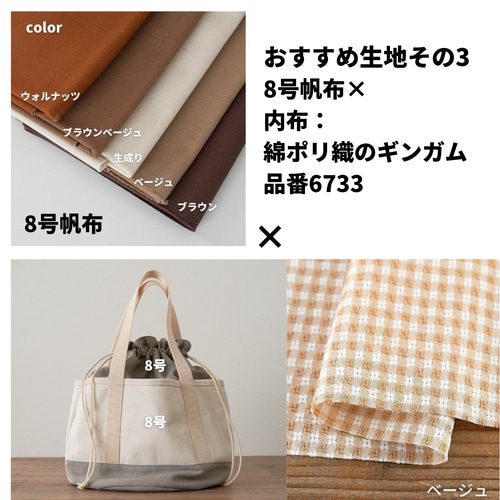 スペシャルセット　SALE 人気生地　トートバッグ　丸型巾着　ハンドメイド スペシャルセット SALE トートバッグ 丸型巾着 人気 ハンドメイド お得