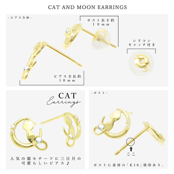 11月 誕生石 ブルートパーズ と ダイヤ K10 イエローゴールド の 月と猫 モチーフ ピアス 美輪宝石 2枚目の画像