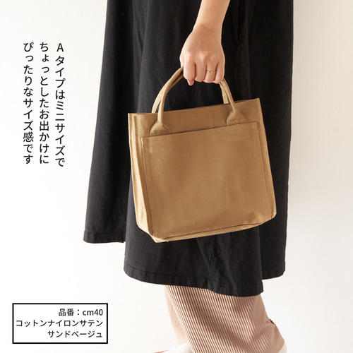 型紙】【縫い代付き】2wayで使える スクエアトートバッグの型紙【商用