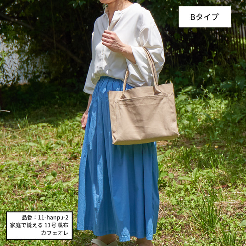 型紙】【縫い代付き】2wayで使える スクエアトートバッグの型紙【商用