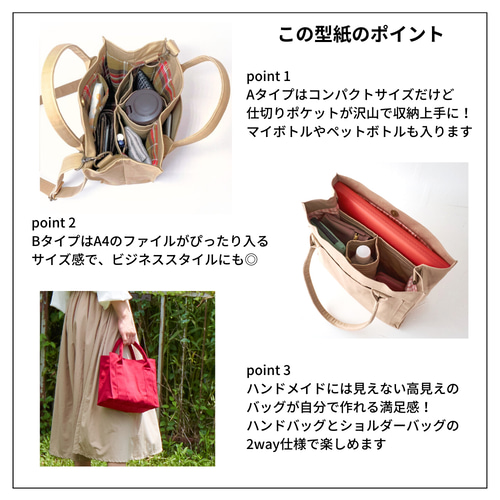 レディーストートバッグ(スクエア型)ハンドメイド 型紙】【縫い代付き】2wayで使える スクエアトートバッグの型紙