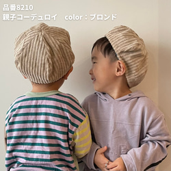 【型紙】【縫い代付き】作って楽しい、かぶせて可愛い　ベレー帽の型紙【商用可能】 2枚目の画像