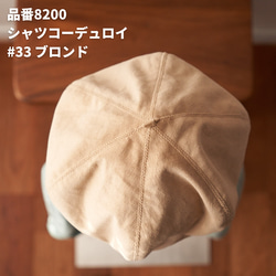 【型紙】【縫い代付き】作って楽しい、かぶせて可愛い　ベレー帽の型紙【商用可能】 12枚目の画像