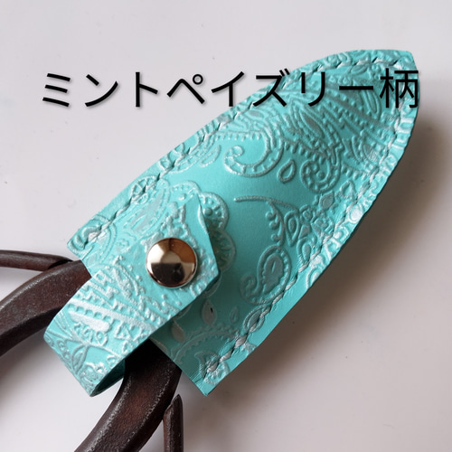 花鋏カバー 華道用ハサミカバー 本革 その他インテリア雑貨 クラフトKK