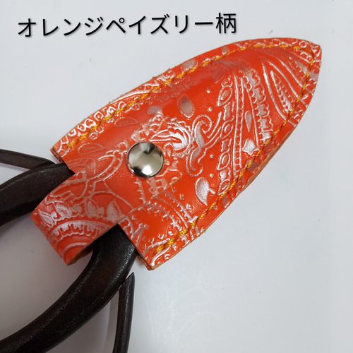 花鋏カバー 華道用ハサミカバー 本革 その他インテリア雑貨 クラフトKK