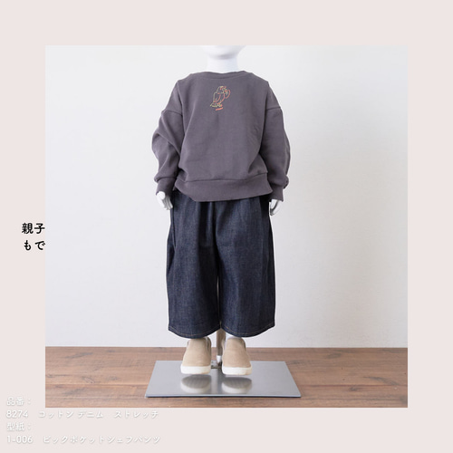 ハンドメイド　ビックポケット　楽ちんパンツ 型紙】【縫い代付き】1-006 ビッグポケットシェフパンツの型紙