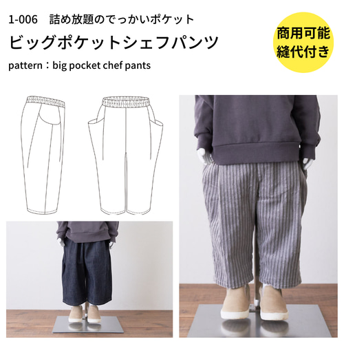 shoさま専用ページ！商用利用可型紙！人気のふんパンツ型紙全部セット 商用利用可型紙！メンズふんどしパンツ - メルカリ