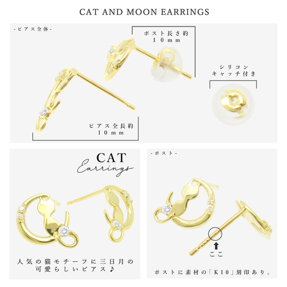 四月生日石鑽石 K10 黃金月亮和貓圖案耳環美麗珠寶 第2張的照片