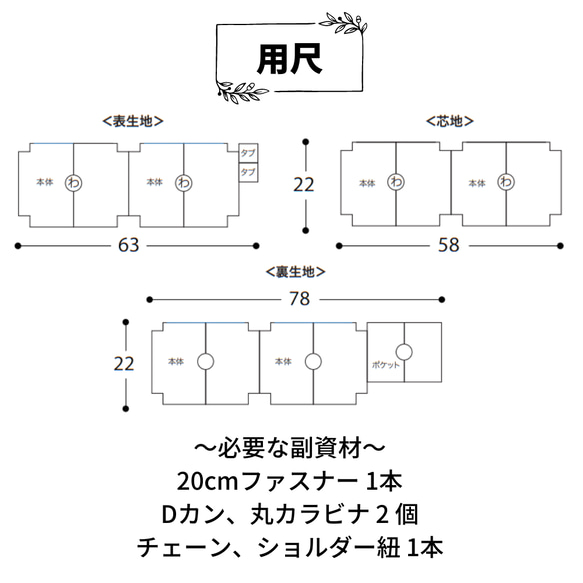 【型紙】【縫い代付き】お出かけにピッタリサイズ　10-004 ボックスショルダーバッグの型紙【商用可能】 20枚目の画像