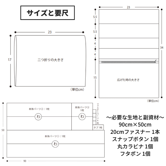 【型紙】【縫い代付き】仕分けポケットがたくさん　10-038 2つ折りマルチケースの型紙【商用可能】 16枚目の画像