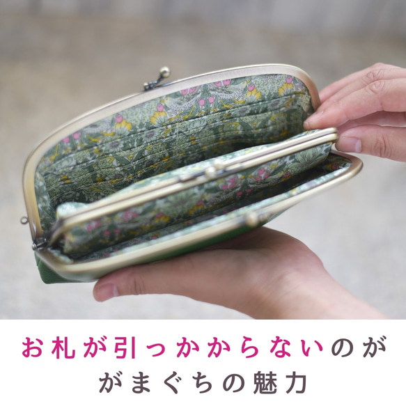 小銭を3秒で取り出せる❤️モリス×レザーのがまぐち長財布  新緑香るグリーン 12枚目の画像