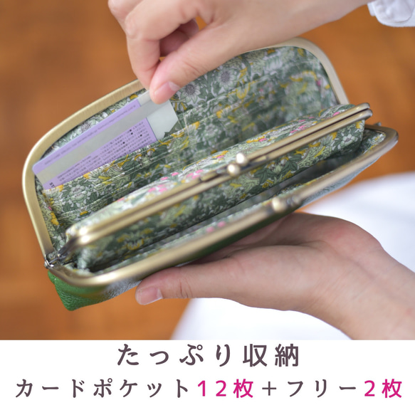 小銭を3秒で取り出せる❤️モリス×レザーのがまぐち長財布  新緑香るグリーン 7枚目の画像