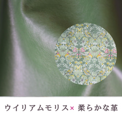 小銭を3秒で取り出せる❤️モリス×レザーのがまぐち長財布  新緑香るグリーン 4枚目の画像