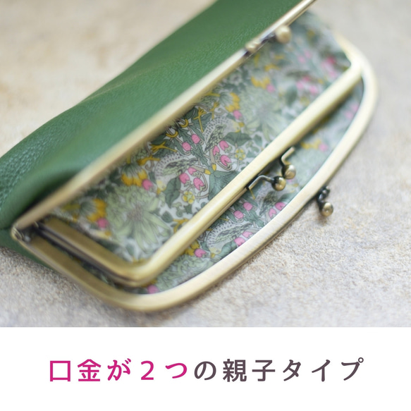 小銭を3秒で取り出せる❤️モリス×レザーのがまぐち長財布  新緑香るグリーン 2枚目の画像
