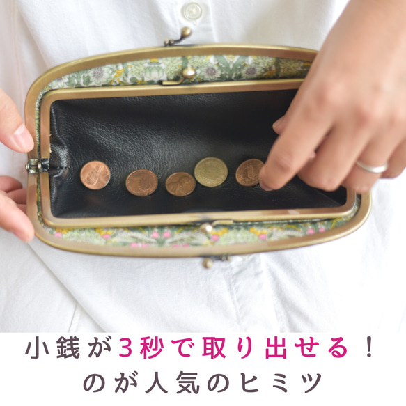 小銭を3秒で取り出せる❤️モリス×レザーのがまぐち長財布  新緑香るグリーン 6枚目の画像