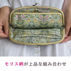 小銭を3秒で取り出せる❤️モリス×レザーのがまぐち長財布  新緑香るグリーン 5枚目の画像
