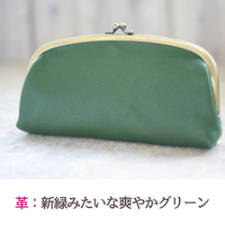 小銭を3秒で取り出せる❤️モリス×レザーのがまぐち長財布  新緑香るグリーン 3枚目の画像