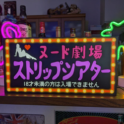 No.昭和館 パタパタ看板 珍品 ストリップ劇 舞台 アンティーク