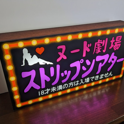 Lサイズ】ヌード劇場 ストリップ劇場 セクシー キャパクラ スナック