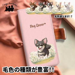 【 自然に囲まれた チワワ 】 手帳 スマホケース　犬　うちの子　プレゼント　iPhone & Android 1枚目の画像