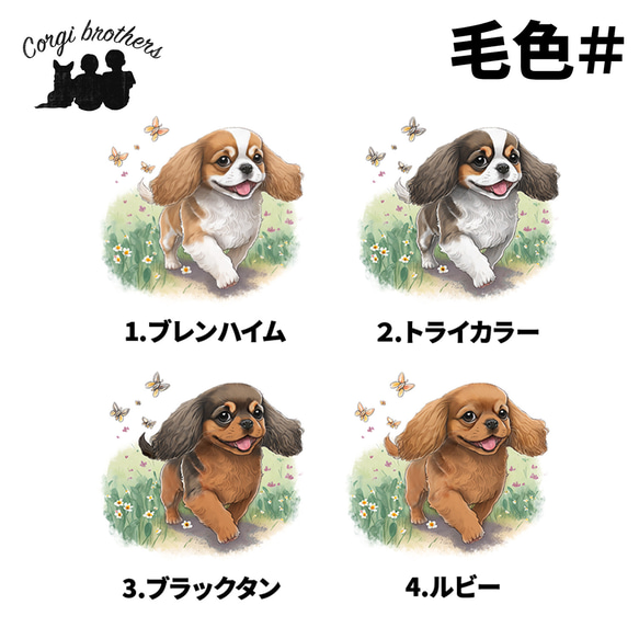 【 自然に囲まれた キャバリア 】 手帳 スマホケース　犬　うちの子　プレゼント　iPhone & Android 5枚目の画像