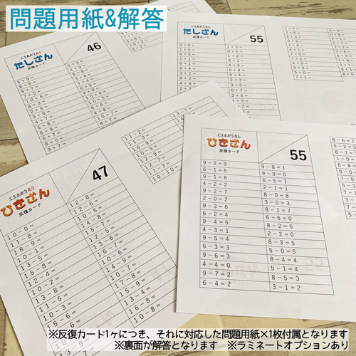 たし算カードセット 計算カード 計算力アップ 算数 知育教材