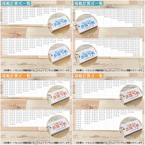 たし算カードセット 計算カード 計算力アップ 算数 知育教材 たし算カードセット 計算カード 計算力アップ 算数 知育教材