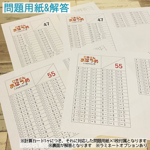 たし算ひき算かけ算わり算カード 24種セット 計算カード 幼稚園