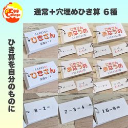 たし算ひき算かけ算わり算カード　24種セット　計算カード　幼稚園　保育園　小学生 穴埋めたし算ひき算かけ算わり算カード 計算カード 計算力アップ 算数