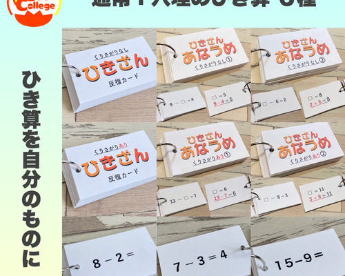 たし算ひき算かけ算わり算カード　24種セット　計算カード　幼稚園　保育園　小学生 たし算ひき算かけ算わり算カード 24種セット 計算カード 幼稚園