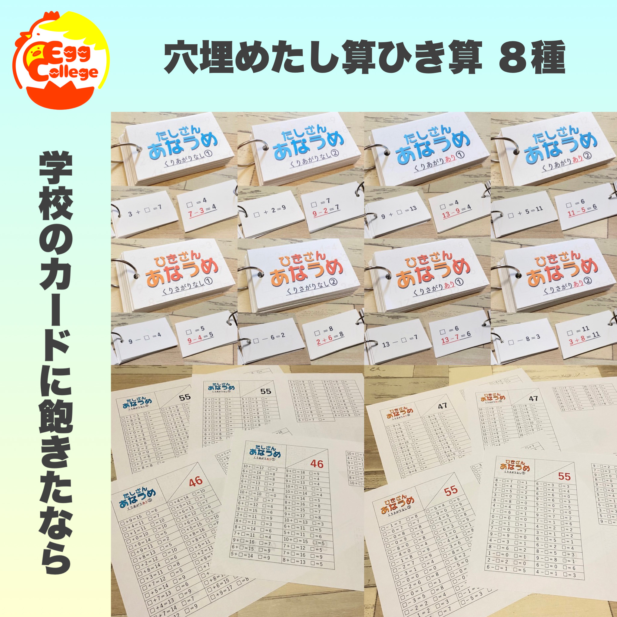 穴埋めたし算ひき算カード 計算カード 計算力アップ 算数 知育