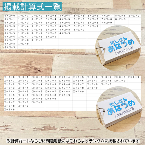 穴埋めたし算ひき算かけ算わり算カード 計算カード 計算力アップ 算数